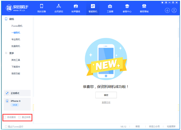 淮北苹果手机维修分享iOS 17.0.2 正式版升级 
