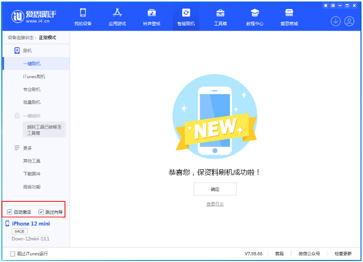 淮北苹果手机维修分享iOS 17.0 正式版升级 