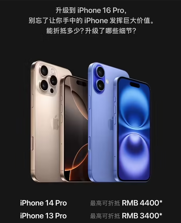 淮北苹果16维修分享苹果喊话用户入手iPhone 16 Pro 机型 