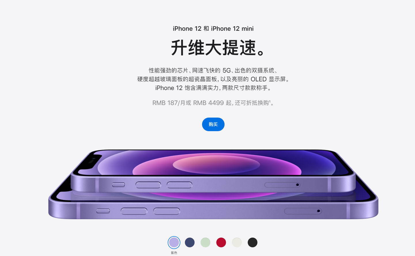 淮北苹果手机维修分享 iPhone 12 系列价格降了多少 