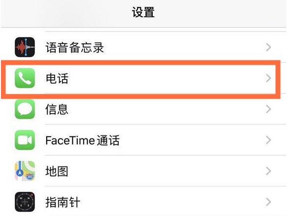 淮北苹果手机维修分享iPhone12如何设置来电小窗口 