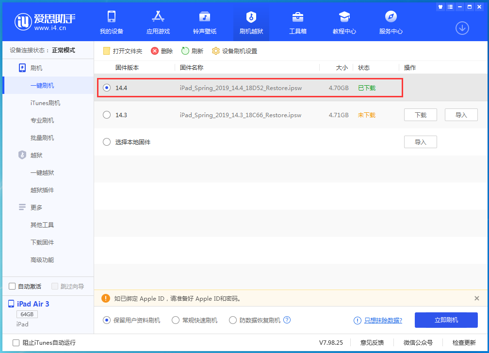 淮北苹果手机维修分享iPhone 12 提示“无法检查更新”导致不能正常升级怎么办 