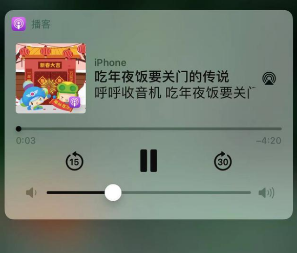 淮北苹果手机维修分享让 Siri 陪你过春节 