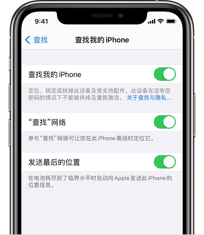 淮北苹果手机维修分享如何在 iPhone 上开启的「查找」功能 