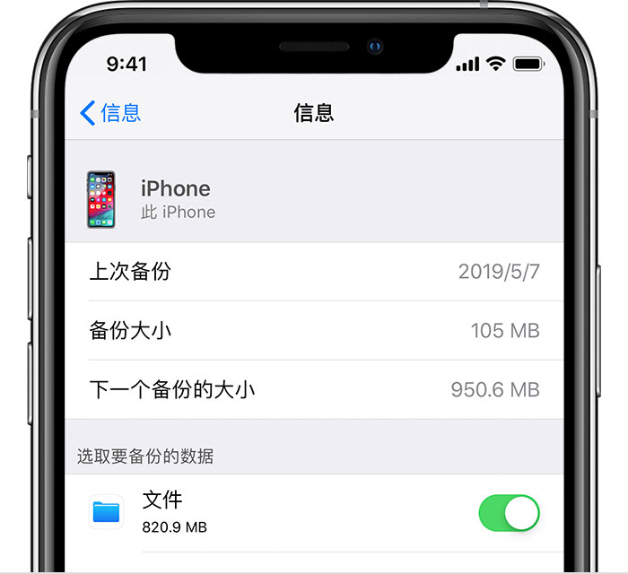 淮北苹果手机维修分享iPhone 显示“备份失败”应如何解决 