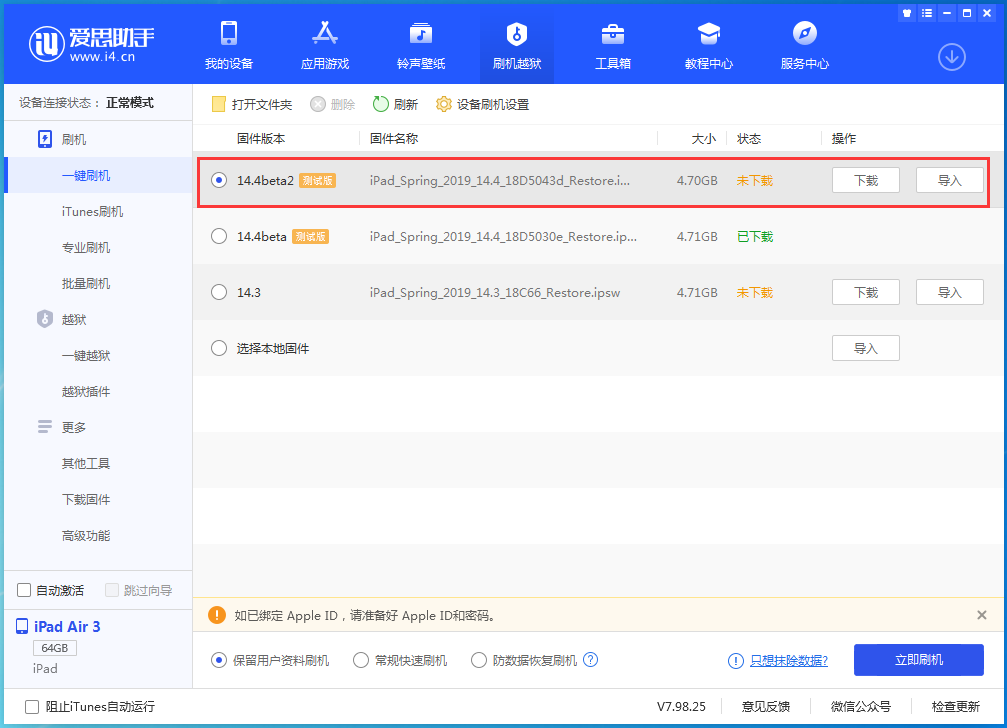 淮北苹果手机维修分享iOS 14.4 Beta 2更新内容及升级方法 
