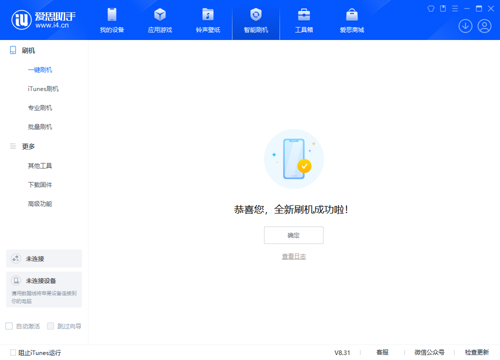 淮北苹果手机维修分享iOS 18.2RC2版升级_iOS 18.2RC2版一键刷机教程 