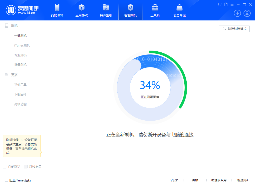 淮北苹果手机维修分享iOS 18.2RC版升级_iOS 18.2RC版一键刷机教程 